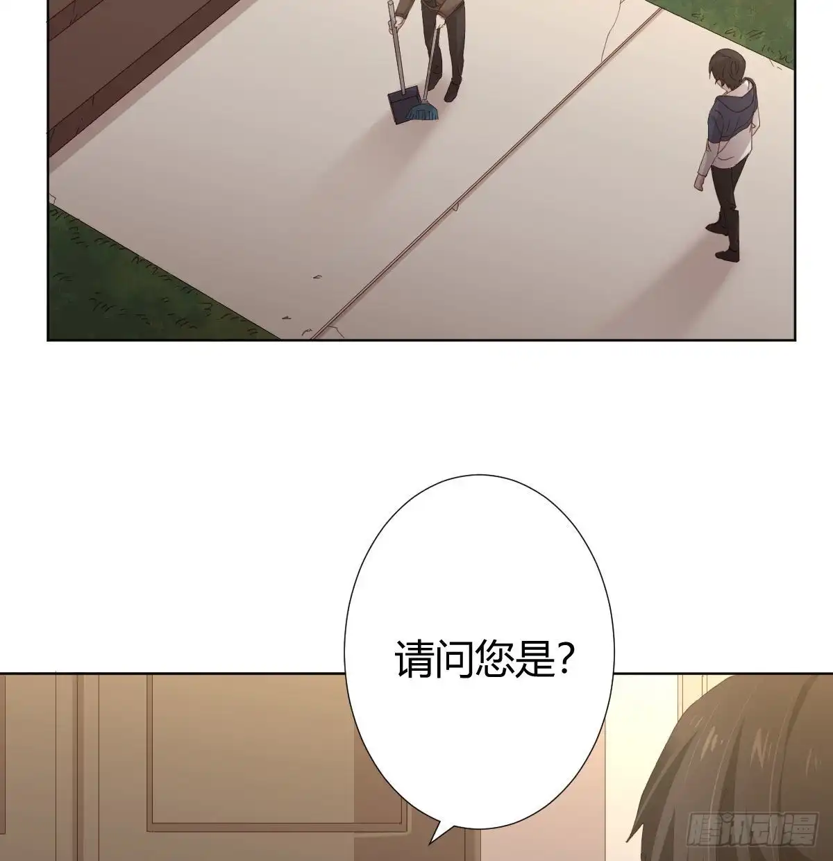 《快从我身上下去！》第100话：我想救人 第31页