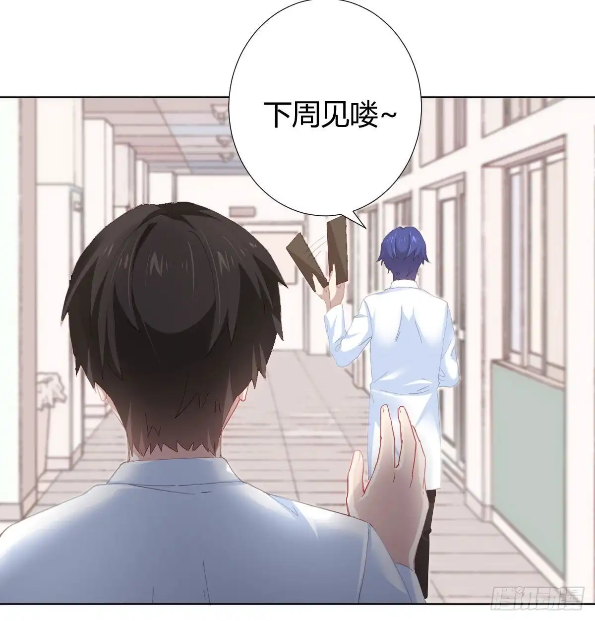 《快从我身上下去！》第100话：我想救人 第18页