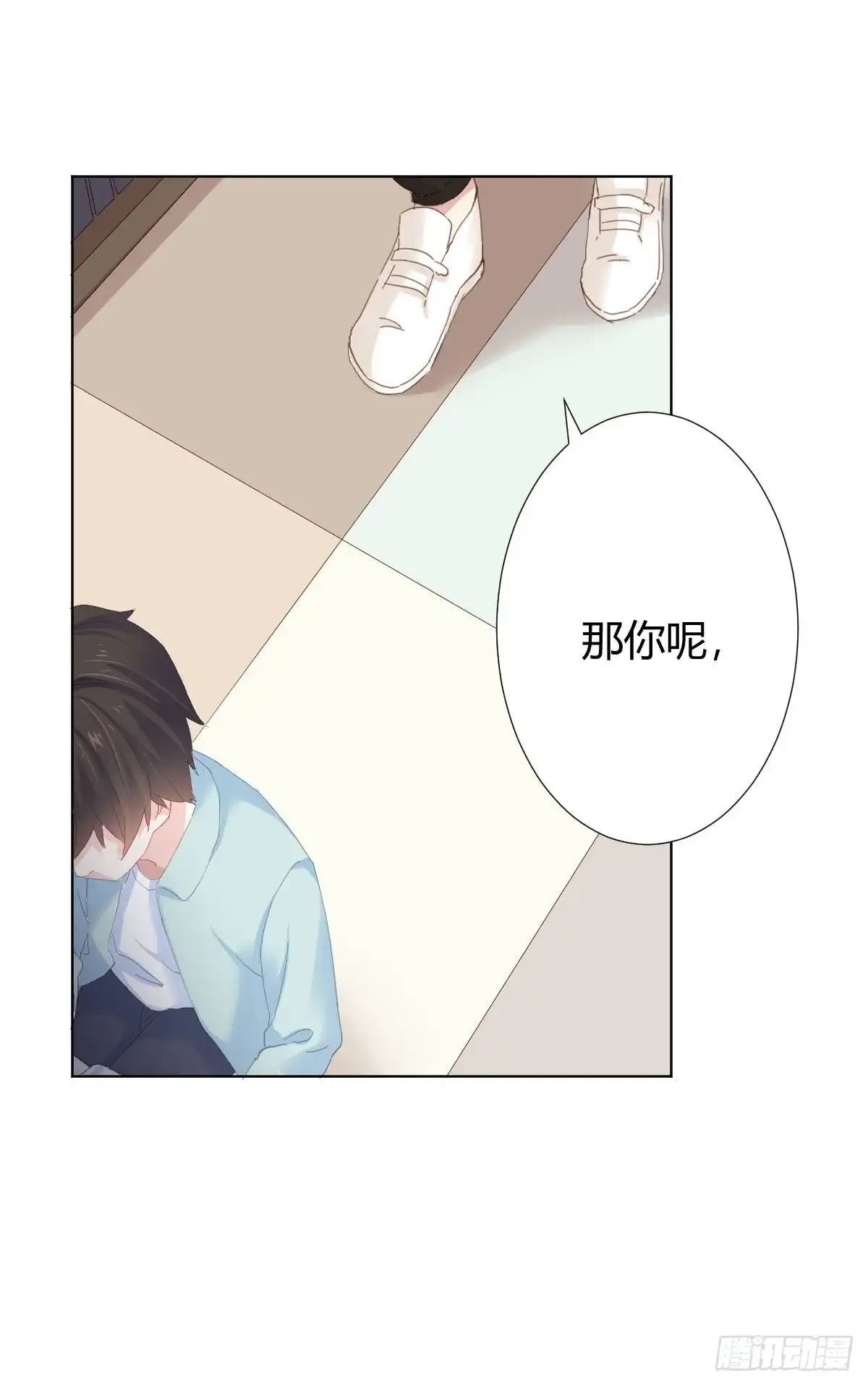 《快从我身上下去！》第100话：我想救人 第55页