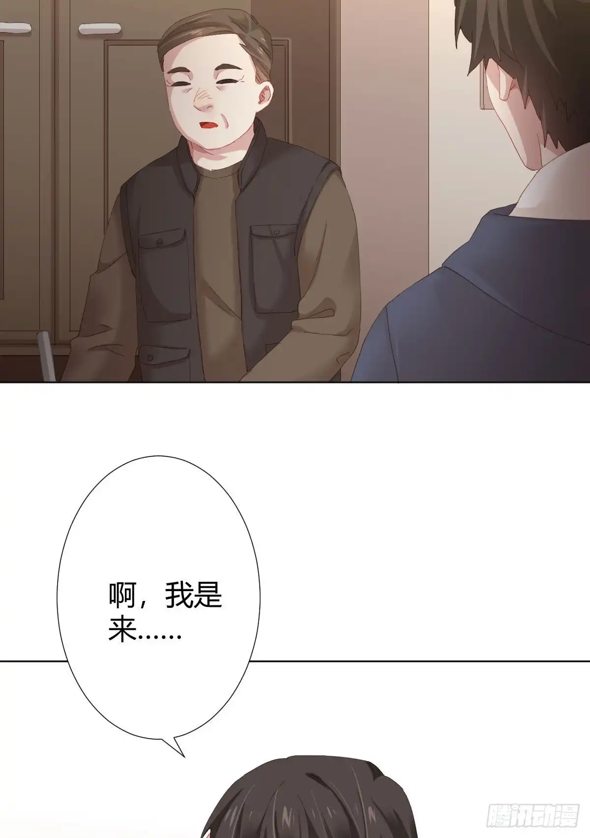 《快从我身上下去！》第100话：我想救人 第32页