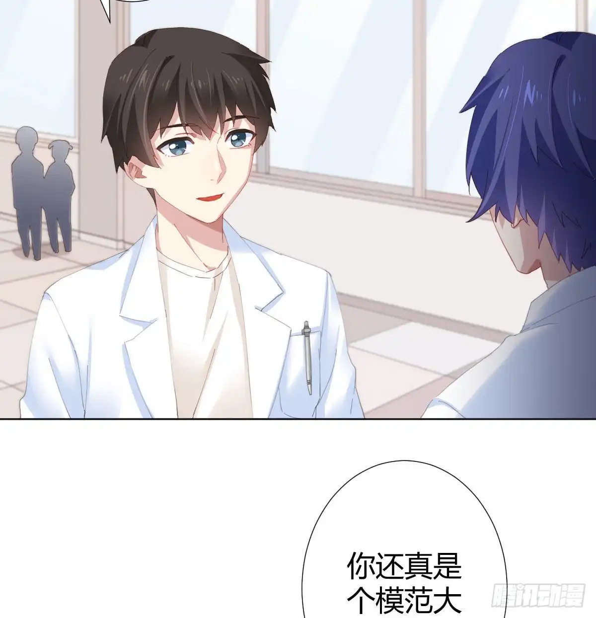 《快从我身上下去！》第100话：我想救人 第15页