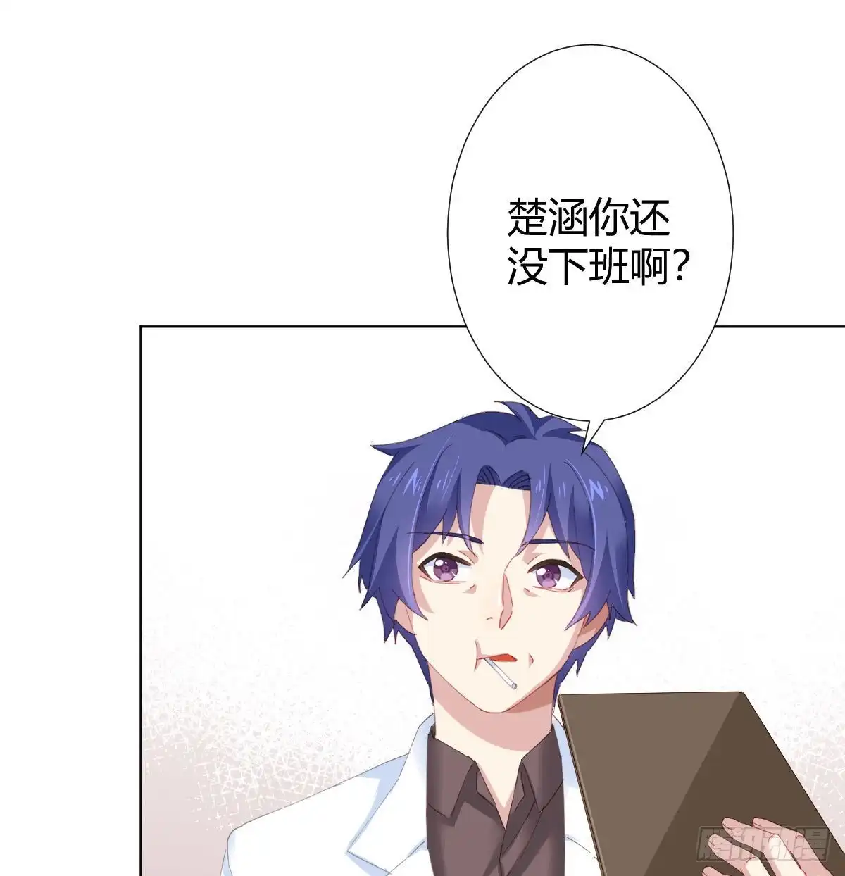 《快从我身上下去！》第100话：我想救人 第13页