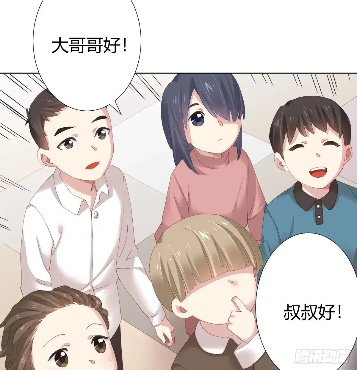 《快从我身上下去！》第100话：我想救人 第41页
