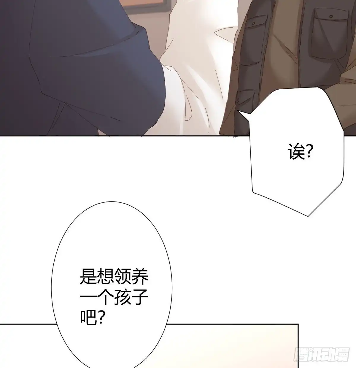 《快从我身上下去！》第100话：我想救人 第35页