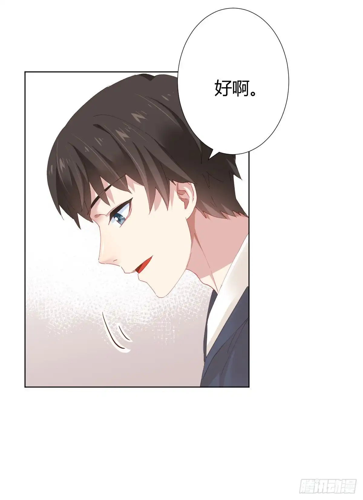《快从我身上下去！》第100话：我想救人 第44页