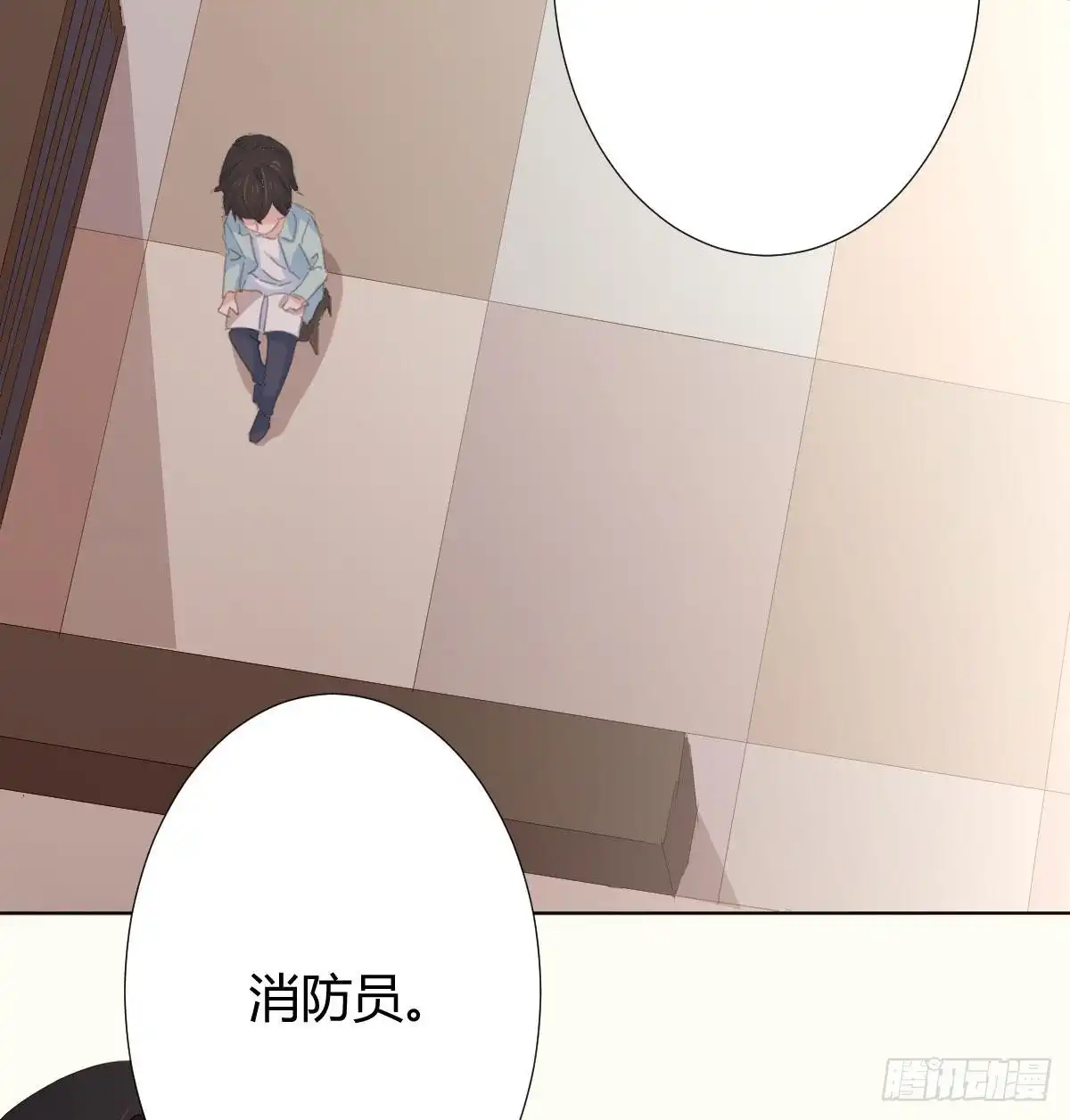 《快从我身上下去！》第100话：我想救人 第53页