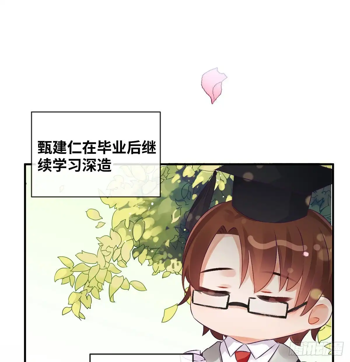 《快从我身上下去！》第100话：我想救人 第71页