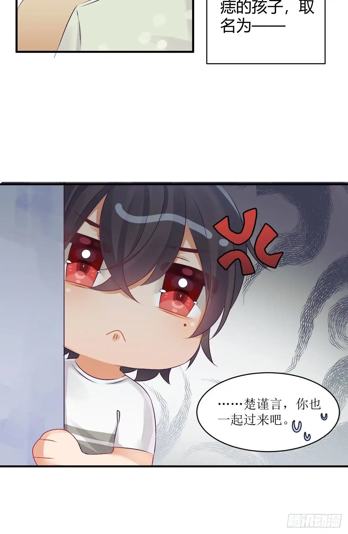 《快从我身上下去！》第100话：我想救人 第67页