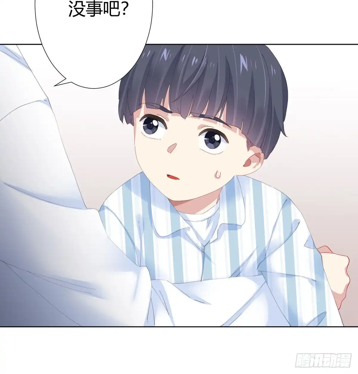 《快从我身上下去！》第100话：我想救人 第7页