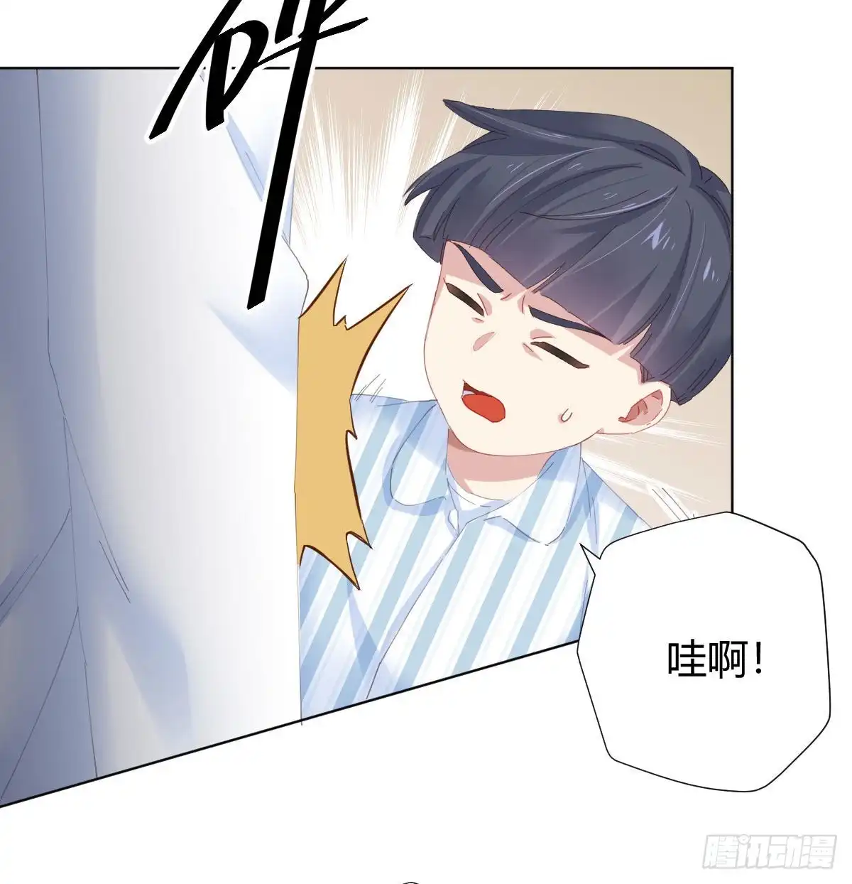 《快从我身上下去！》第100话：我想救人 第5页