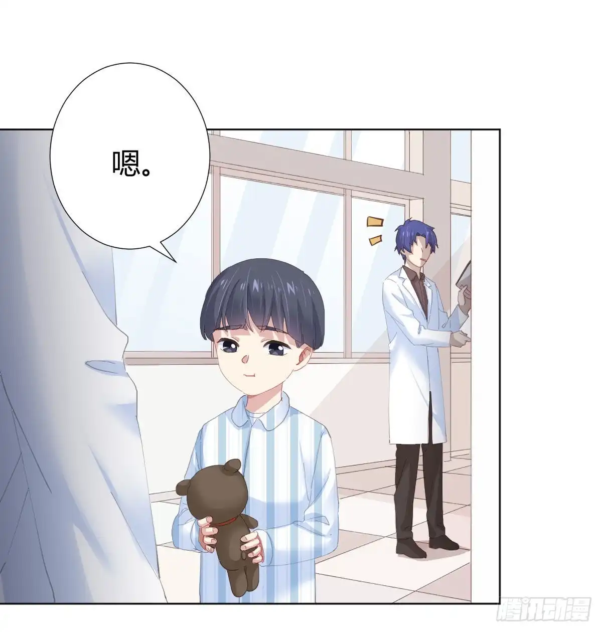 《快从我身上下去！》第100话：我想救人 第12页