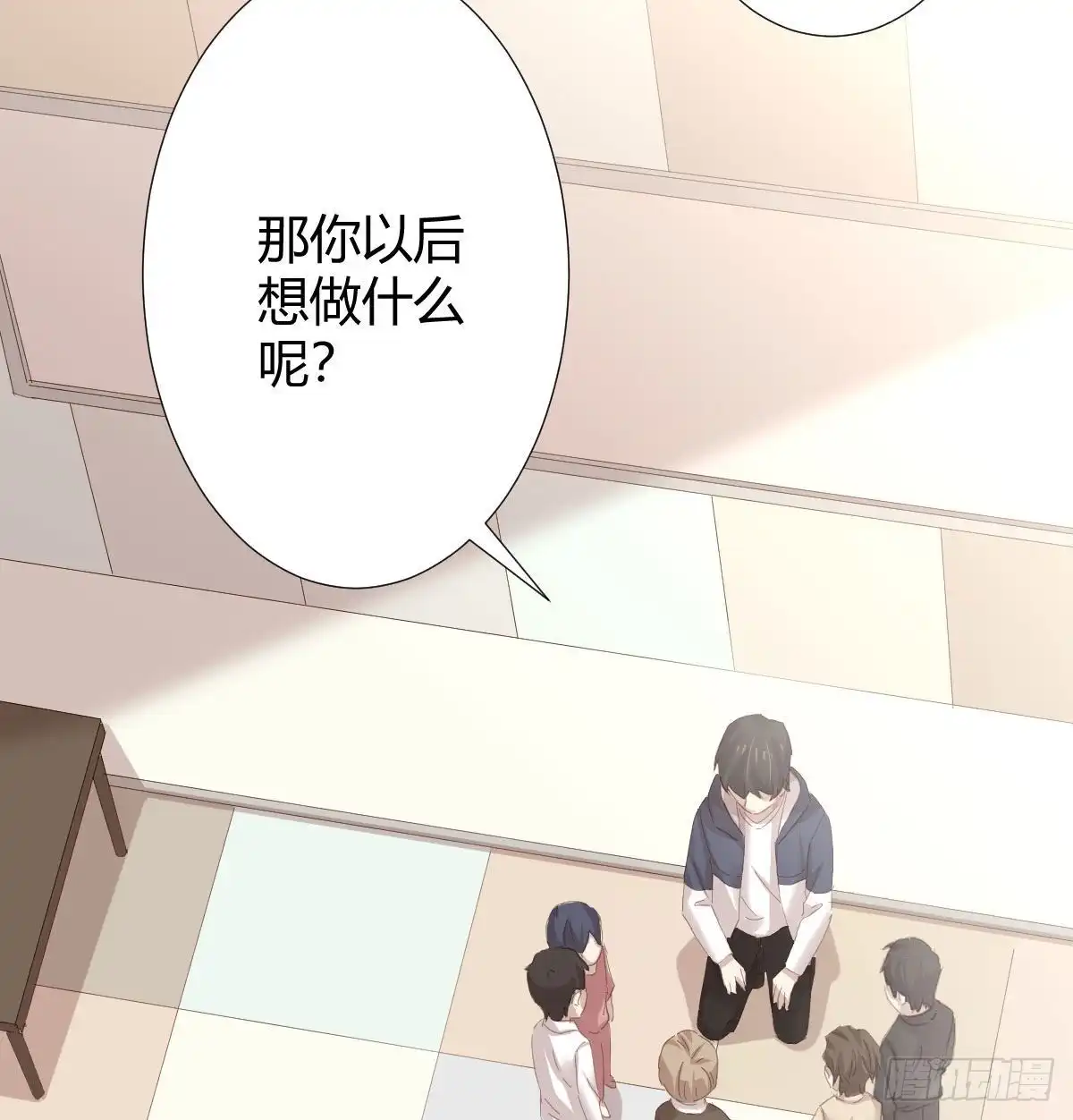 《快从我身上下去！》第100话：我想救人 第50页