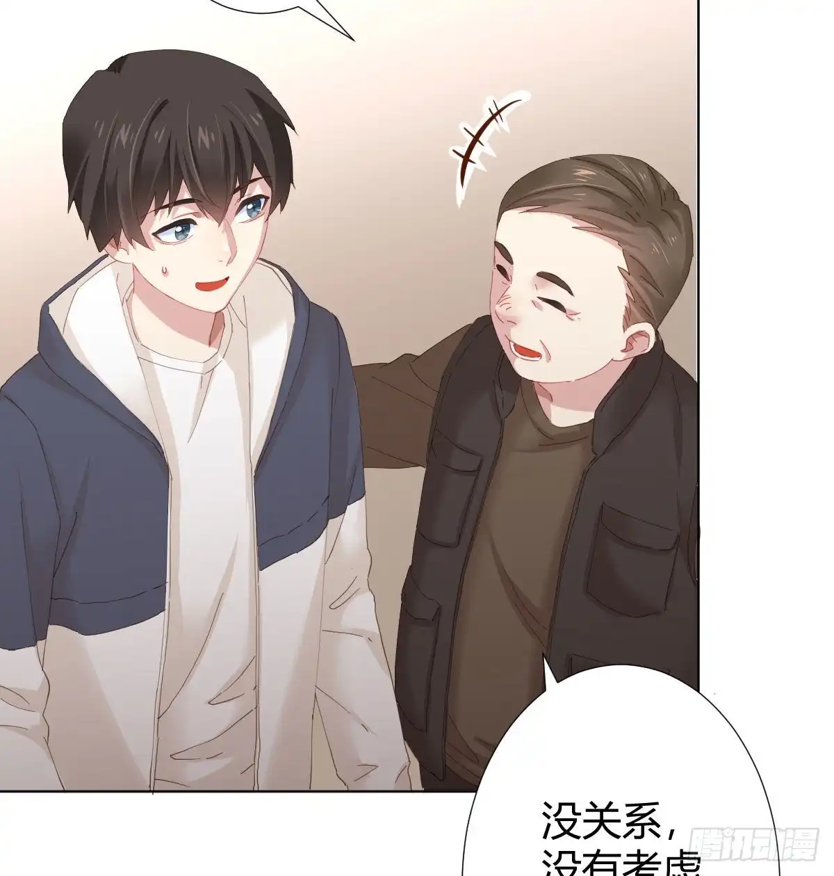 《快从我身上下去！》第100话：我想救人 第36页