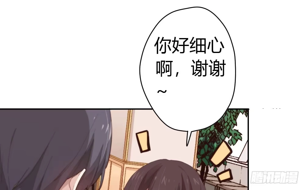《快从我身上下去！》第11话：新生 第18页