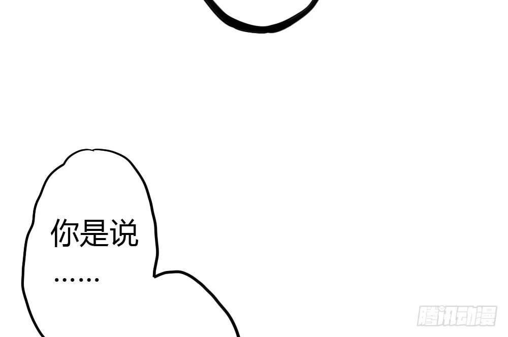 《快从我身上下去！》第11话：新生 第61页