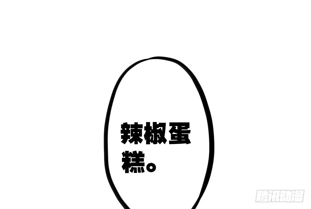 《快从我身上下去！》第11话：新生 第60页