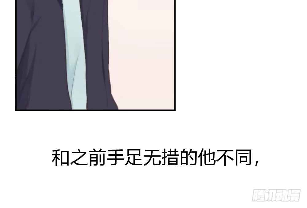 《快从我身上下去！》第11话：新生 第32页