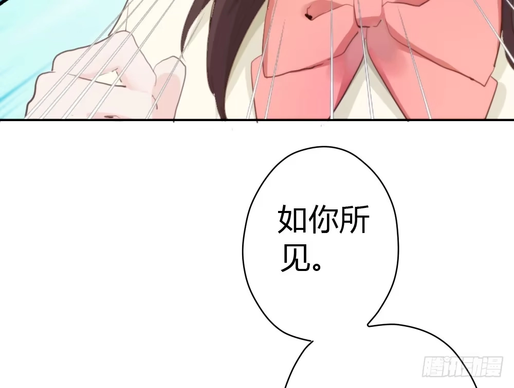 《快从我身上下去！》第11话：新生 第65页