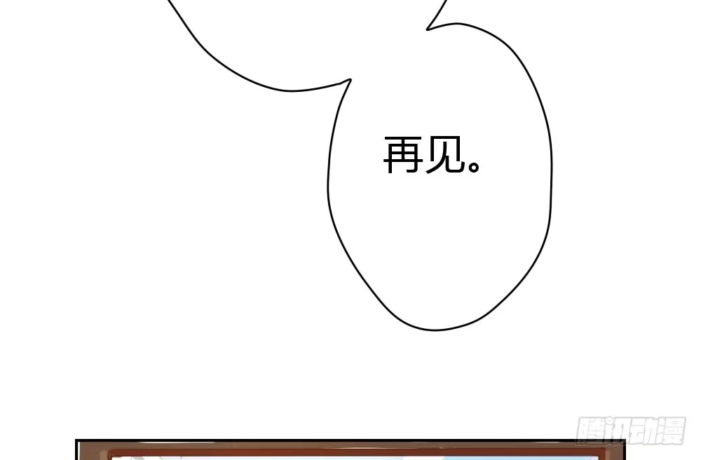 《快从我身上下去！》第11话：新生 第85页