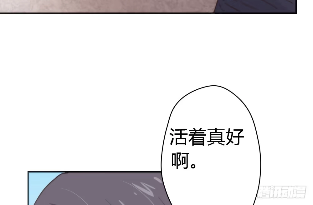 《快从我身上下去！》第11话：新生 第97页
