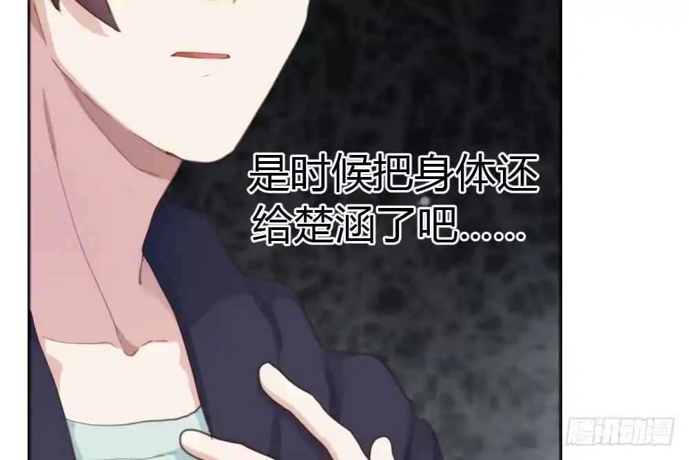 《快从我身上下去！》第11话：新生 第103页