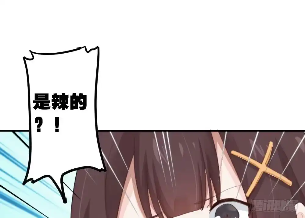 《快从我身上下去！》第11话：新生 第63页