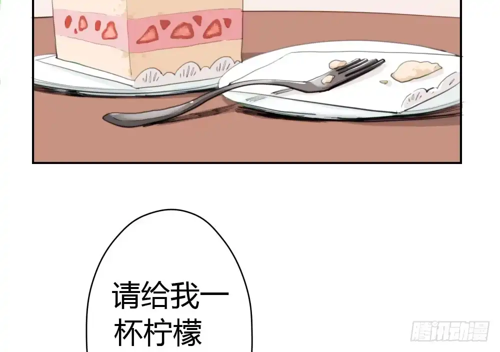 《快从我身上下去！》第11话：新生 第6页