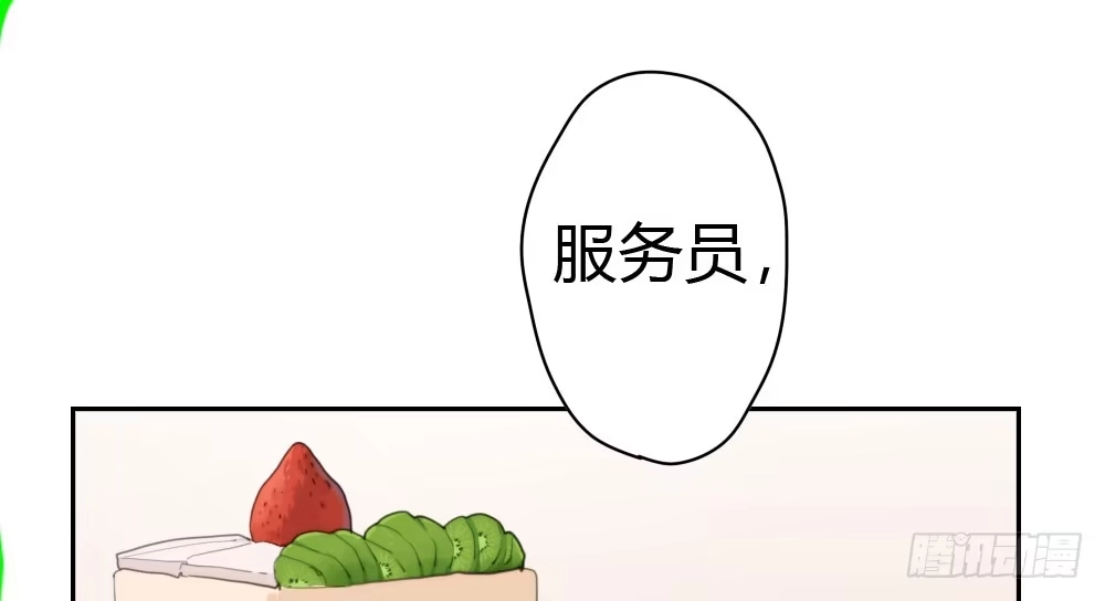 《快从我身上下去！》第11话：新生 第5页