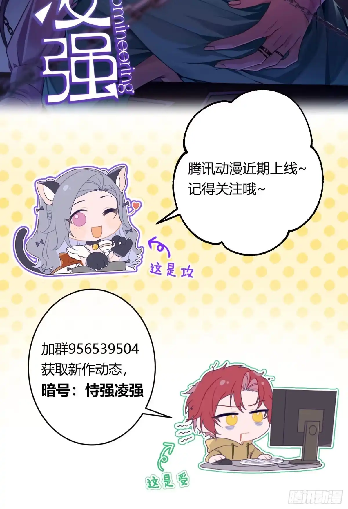 《快从我身上下去！》圣诞快乐+预告 第5页