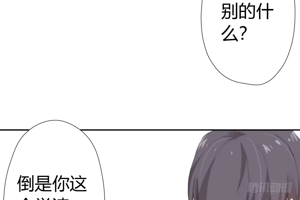 《快从我身上下去！》第12话：心与术 第63页