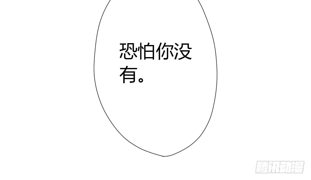《快从我身上下去！》第12话：心与术 第58页