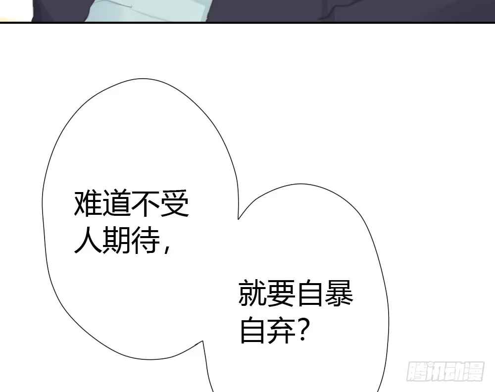 《快从我身上下去！》第12话：心与术 第71页