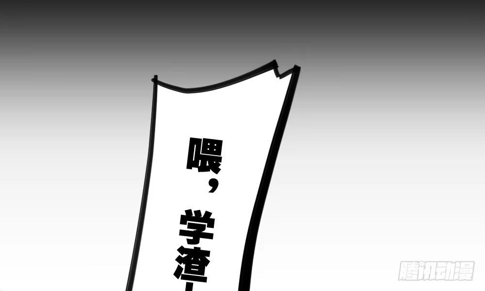 《快从我身上下去！》第12话：心与术 第13页