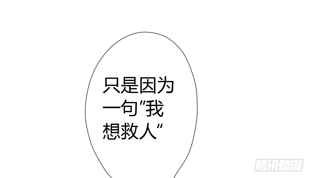《快从我身上下去！》第12话：心与术 第47页