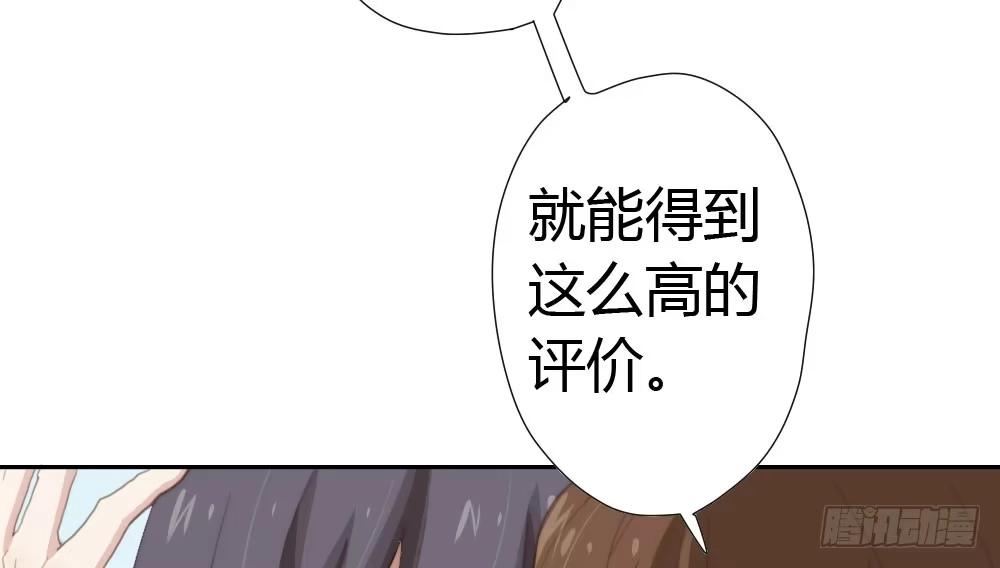 《快从我身上下去！》第12话：心与术 第48页