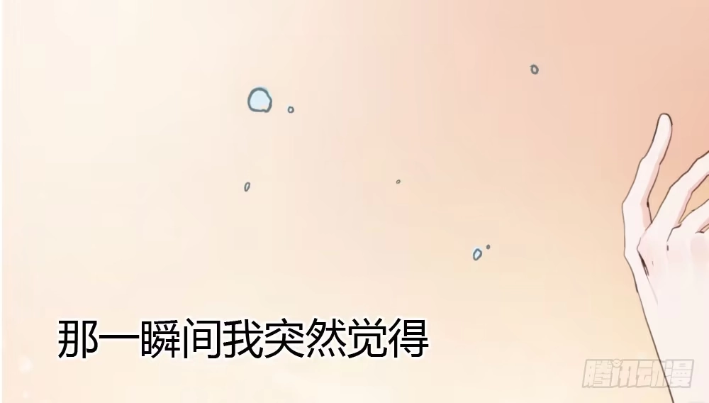 《快从我身上下去！》第13话-黑暗中 第161页