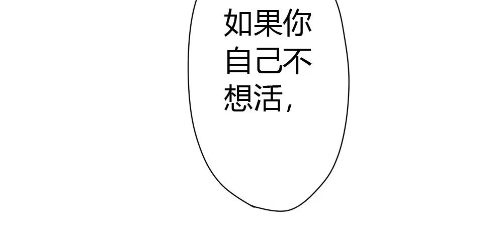 《快从我身上下去！》第13话-黑暗中 第132页