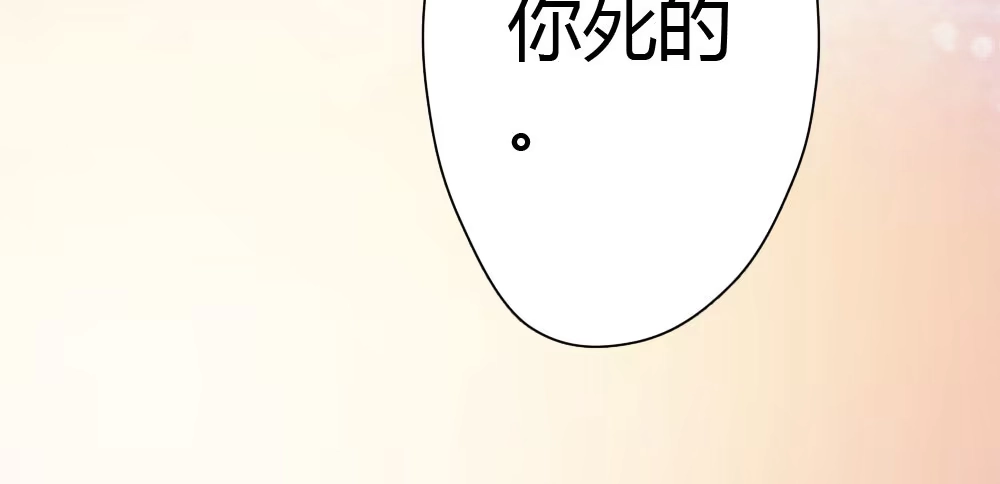 《快从我身上下去！》第13话-黑暗中 第160页