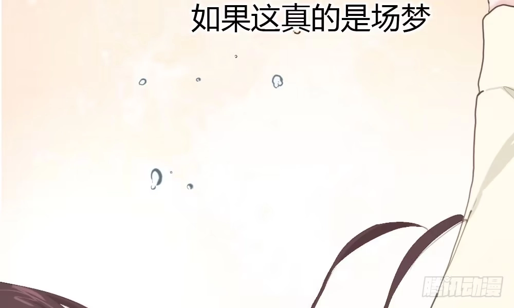 《快从我身上下去！》第13话-黑暗中 第162页