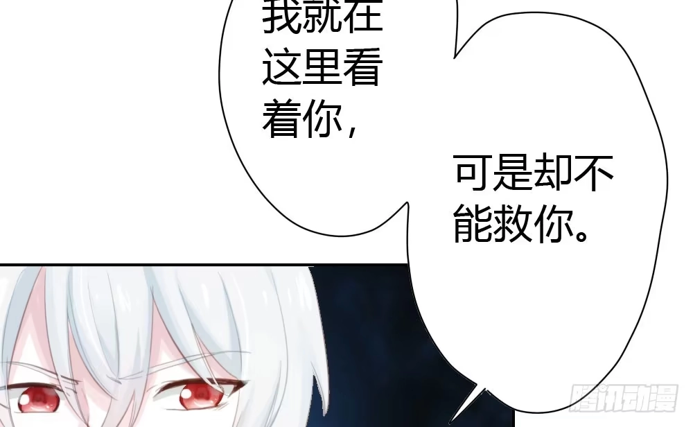 《快从我身上下去！》第13话-黑暗中 第122页