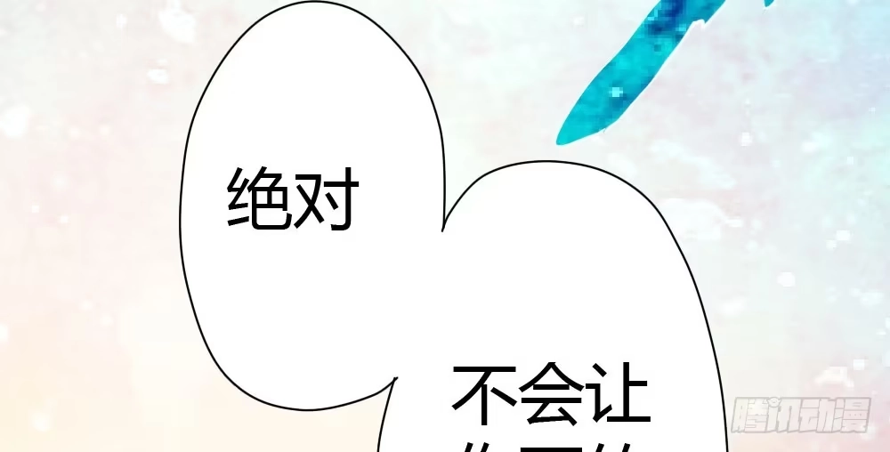 《快从我身上下去！》第13话-黑暗中 第159页