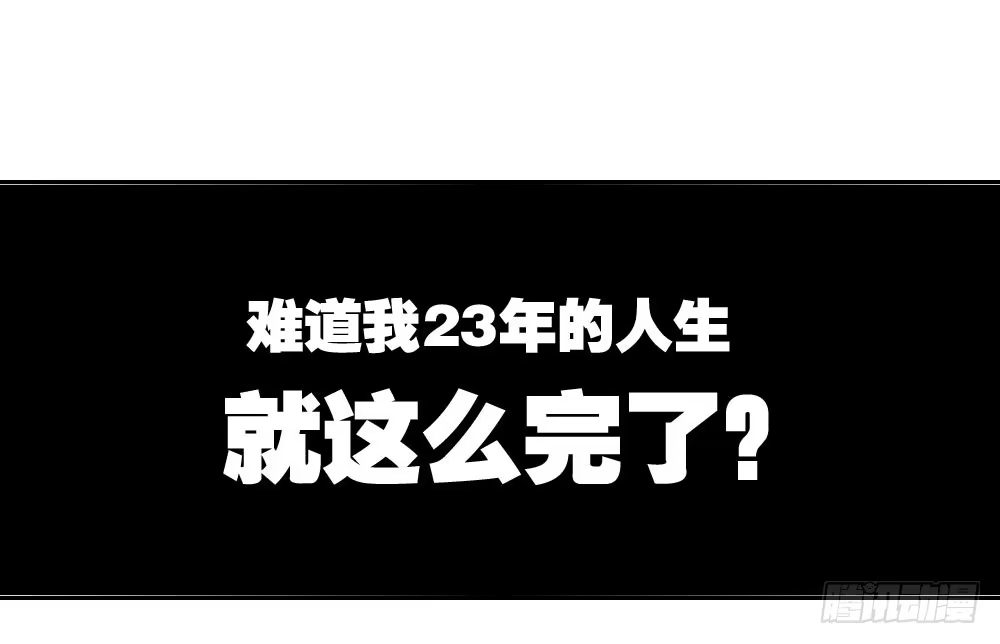 《快从我身上下去！》第13话-黑暗中 第33页