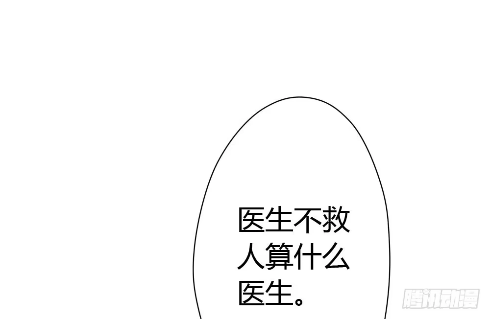 《快从我身上下去！》第13话-黑暗中 第140页