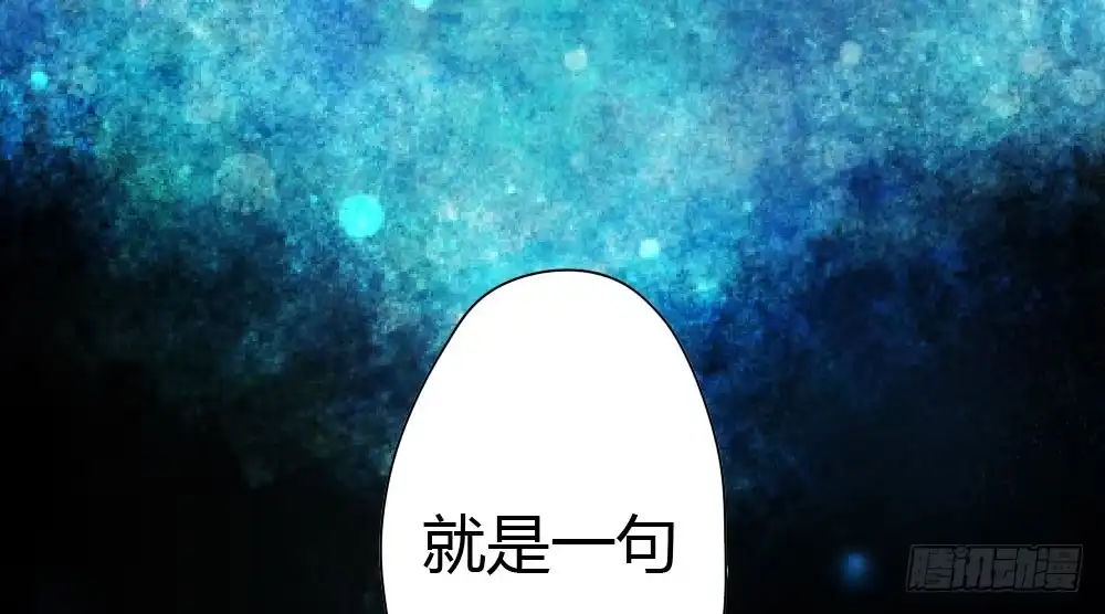 《快从我身上下去！》第13话-黑暗中 第147页