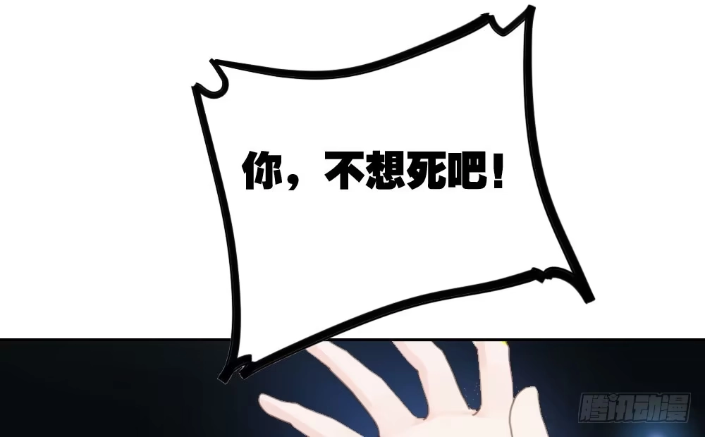 《快从我身上下去！》第13话-黑暗中 第102页