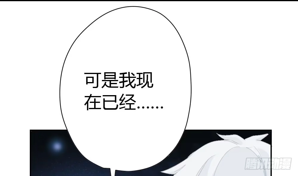 《快从我身上下去！》第13话-黑暗中 第96页