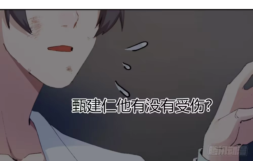 《快从我身上下去！》第14话-沉重的感情 第58页