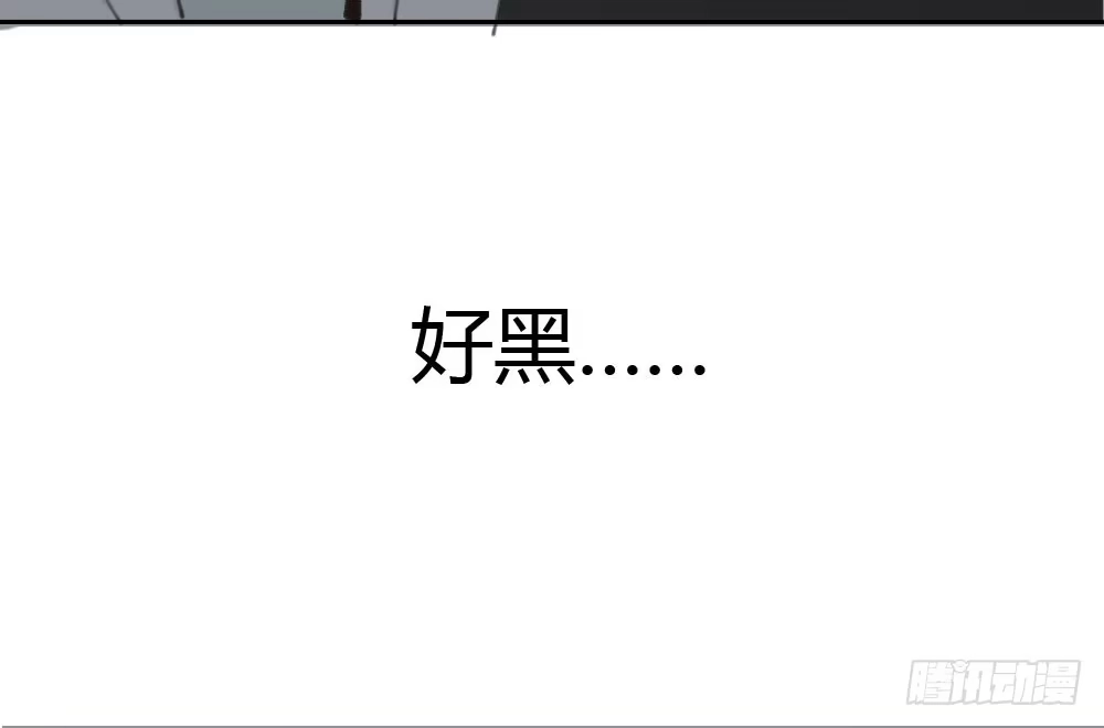 《快从我身上下去！》第14话-沉重的感情 第13页