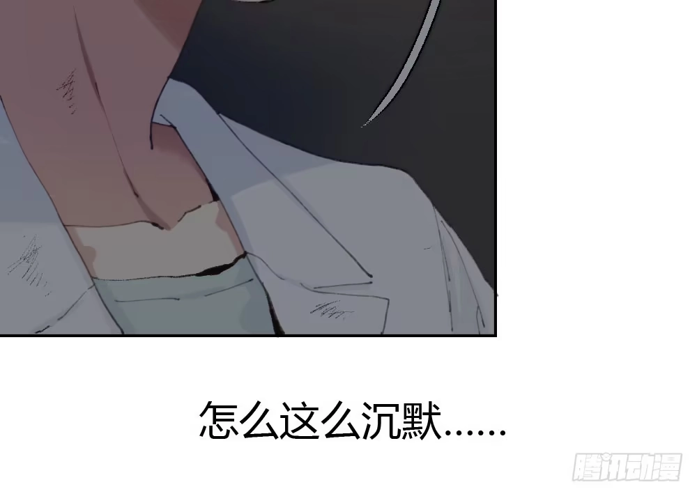 《快从我身上下去！》第14话-沉重的感情 第57页