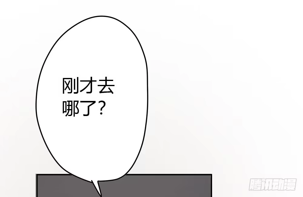《快从我身上下去！》第14话-沉重的感情 第77页